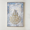 Qur'an Verse Framed Canvas Wall Art - 83x123 cm