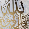 Qur'an Verse Framed Canvas Wall Art - 83x123 cm